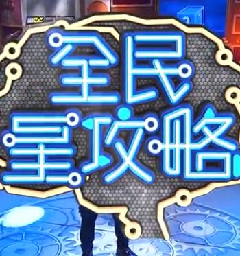 爱的进行时