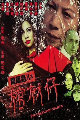 恋战冲绳