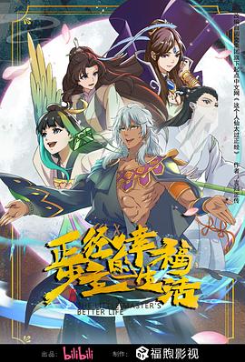 性感野兽