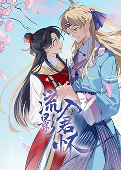 恶途