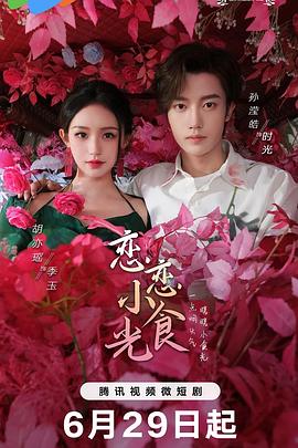 爱的种子