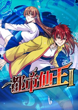 爱没有明天