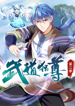 恶魔校花2