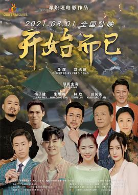 幸福已逝