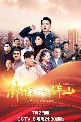 爱的钟声