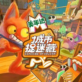幸存的孩子
