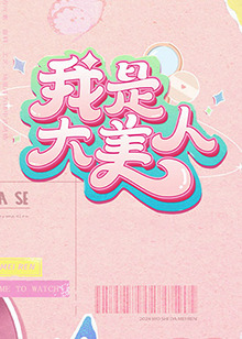 干将莫邪之英雄荣耀