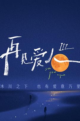年青的一代