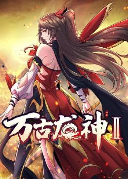 爱情神话